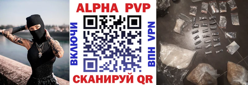 Alfa_PVP Соль хочу наркоту Большой Камень