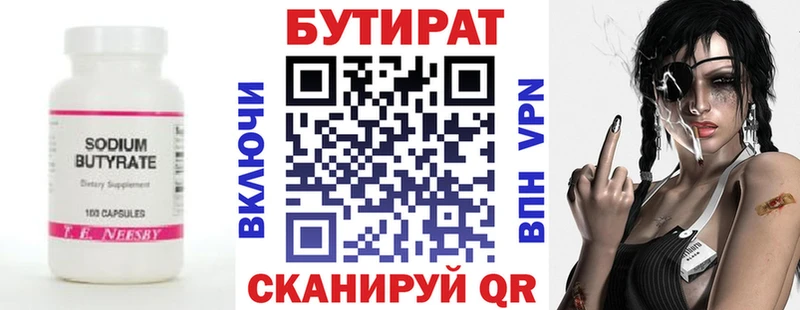 цены наркотик  Большой Камень  Бутират оксана 