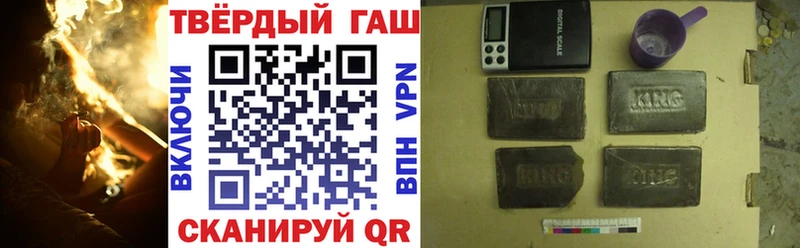 ГАШ хэш  Большой Камень 