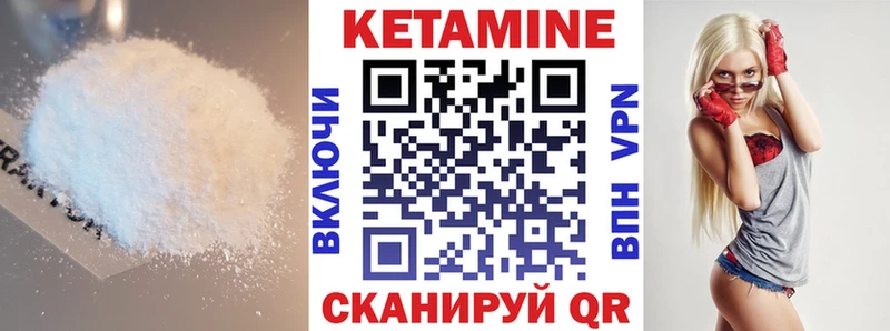 КЕТАМИН ketamine  Большой Камень 